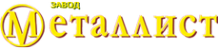 Логотип компании Металлист